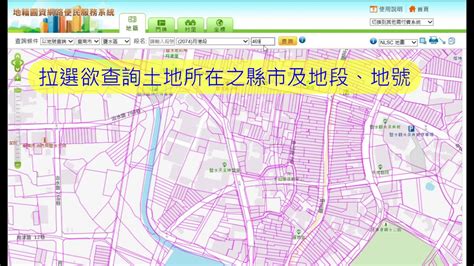 地基圖|地籍圖資網路便民服務系統 